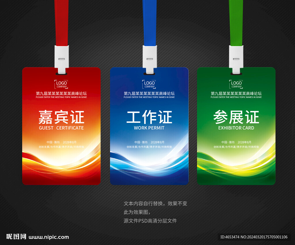 工牌