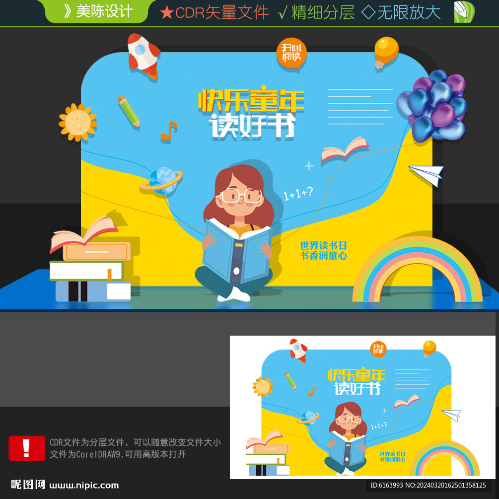 讀書美陳