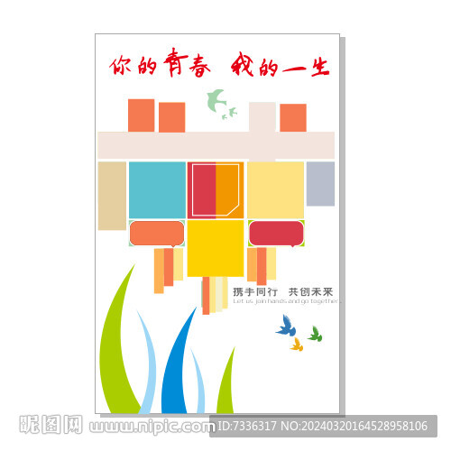 照片墻