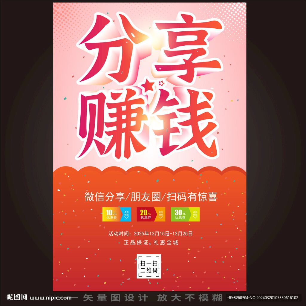 微信朋友圈分享