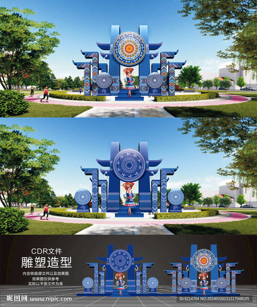 三月三民族戶外造型