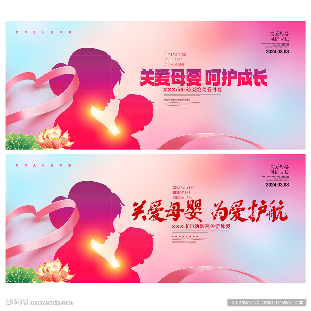 婦幼醫(yī)院