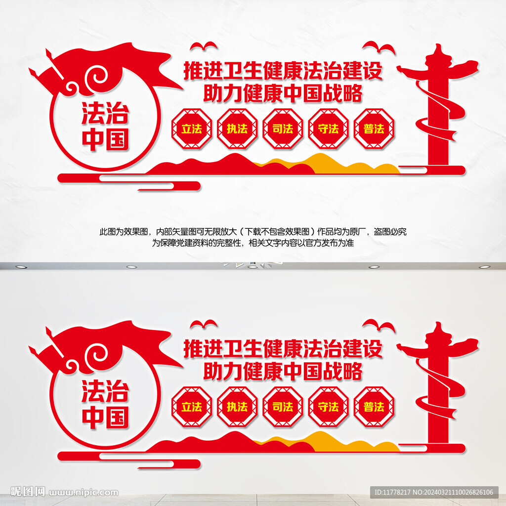 推進(jìn)衛(wèi)生健康法治建設(shè)