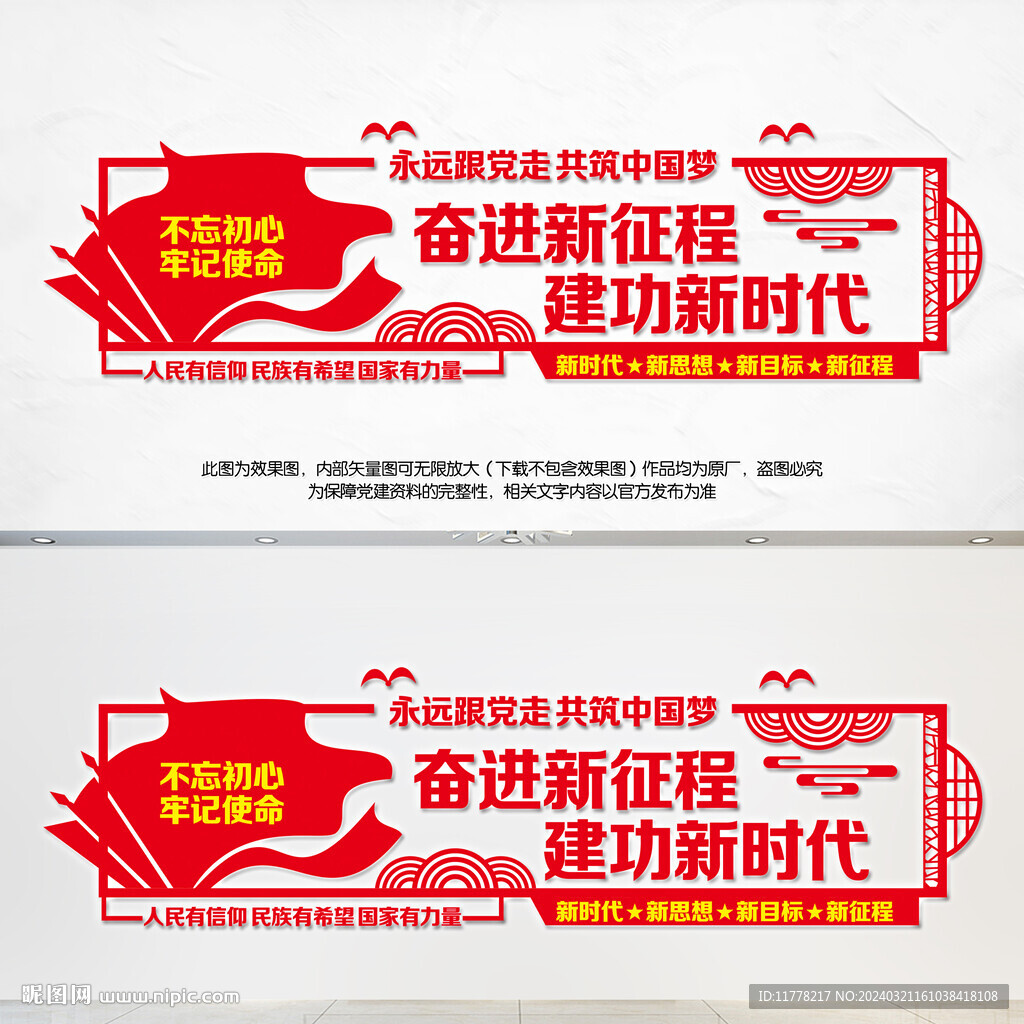 黨建宣傳