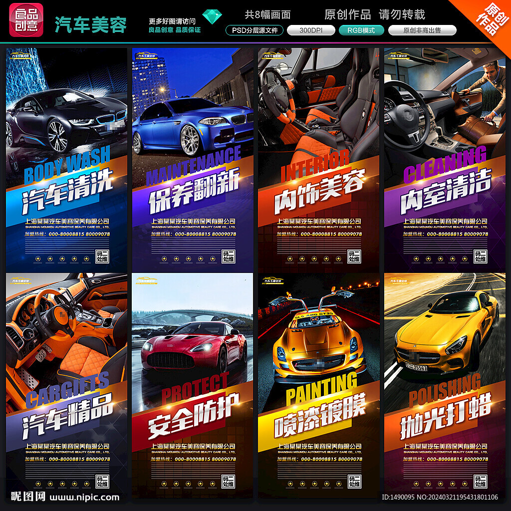 汽車美容