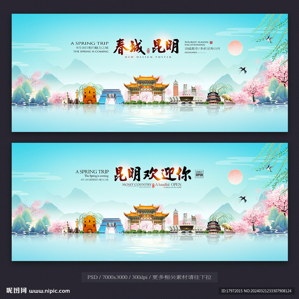 昆明