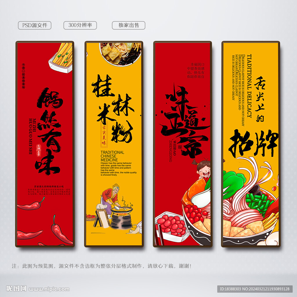 桂林米粉