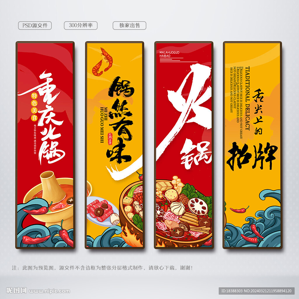火鍋