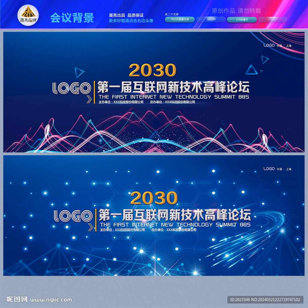 會(huì)議美陳