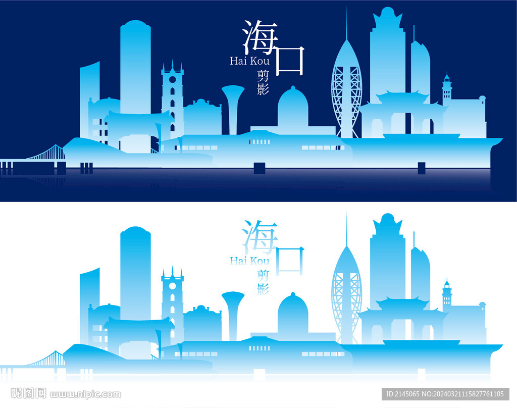 海口剪影