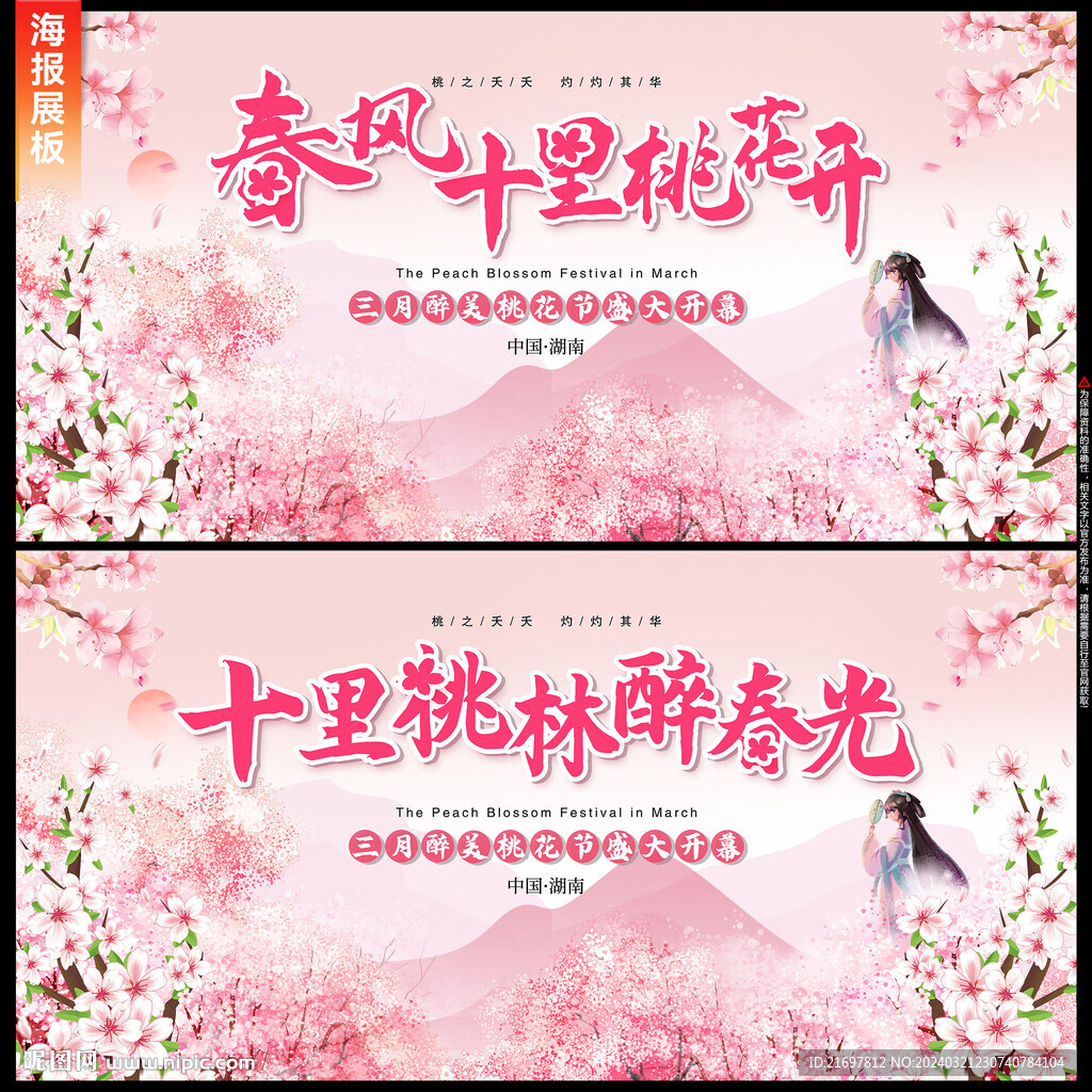 桃花