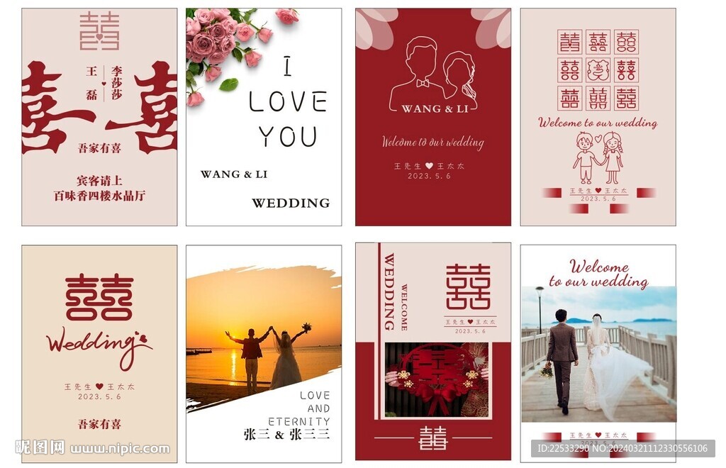 婚禮迎賓牌