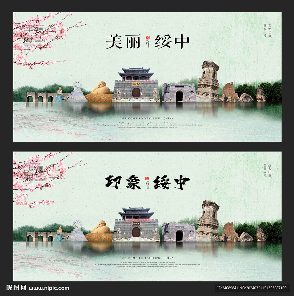 綏中縣