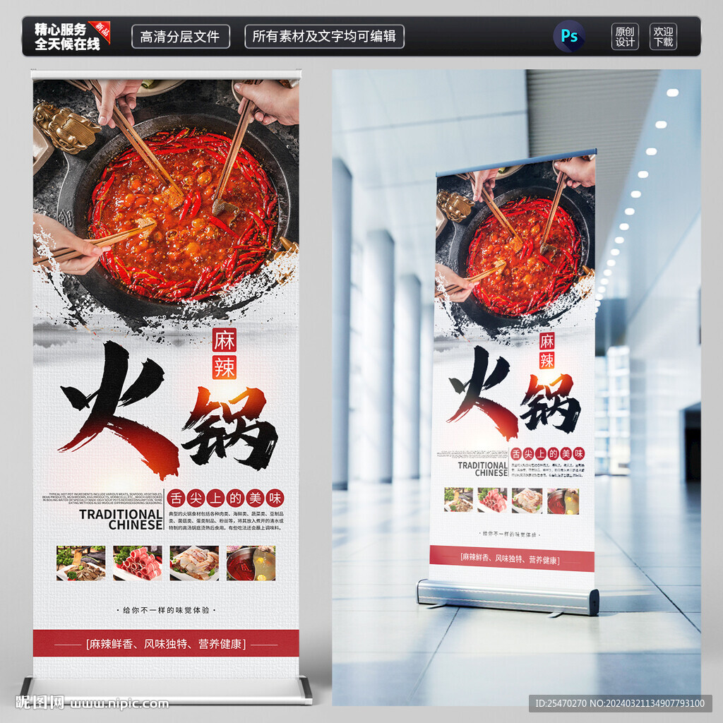 火鍋展架