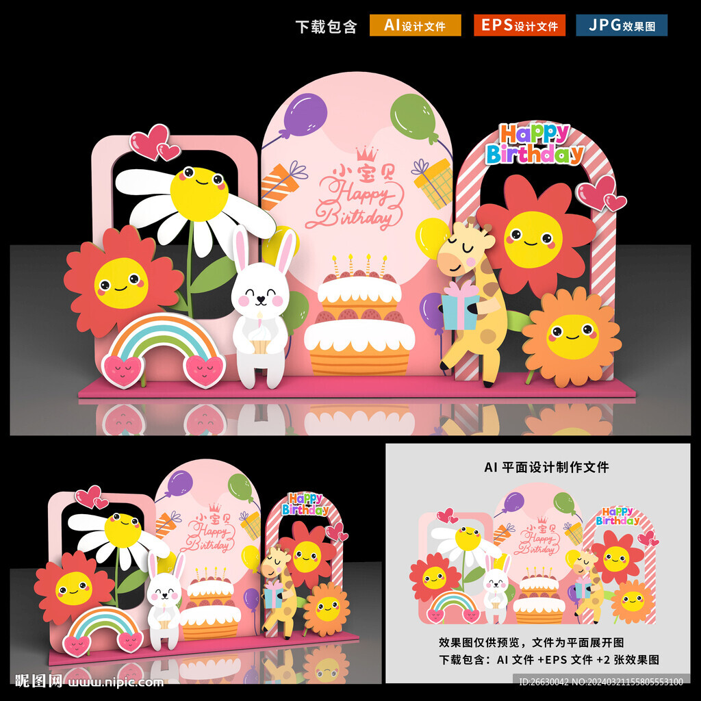 寶寶宴