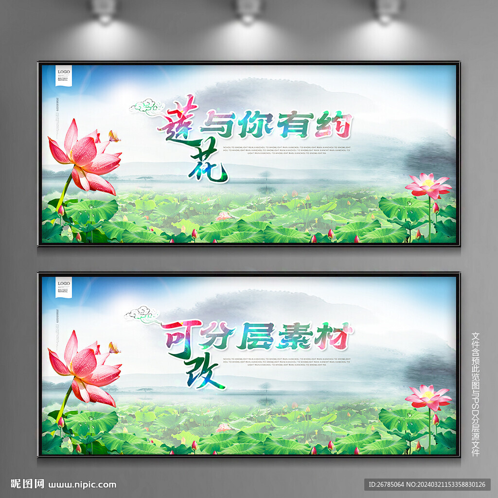 蓮花