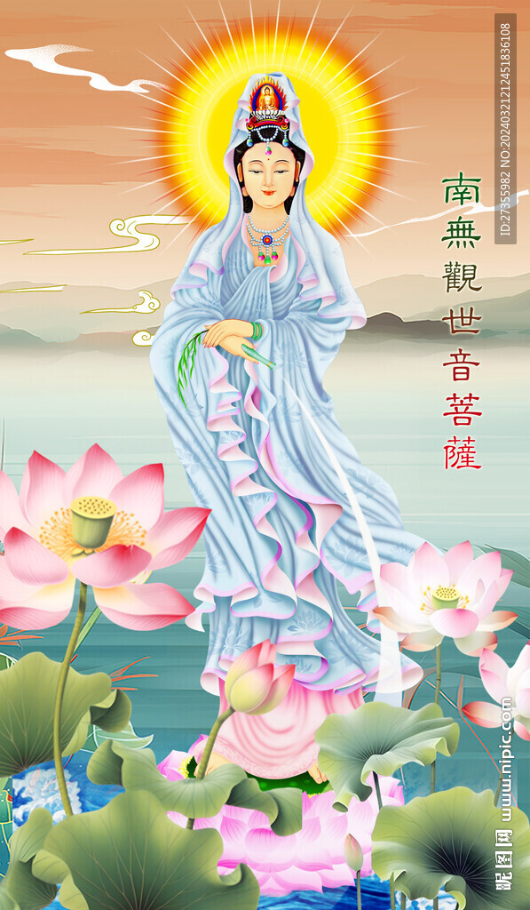 南海觀音