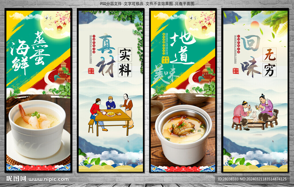 海鮮蒸蛋