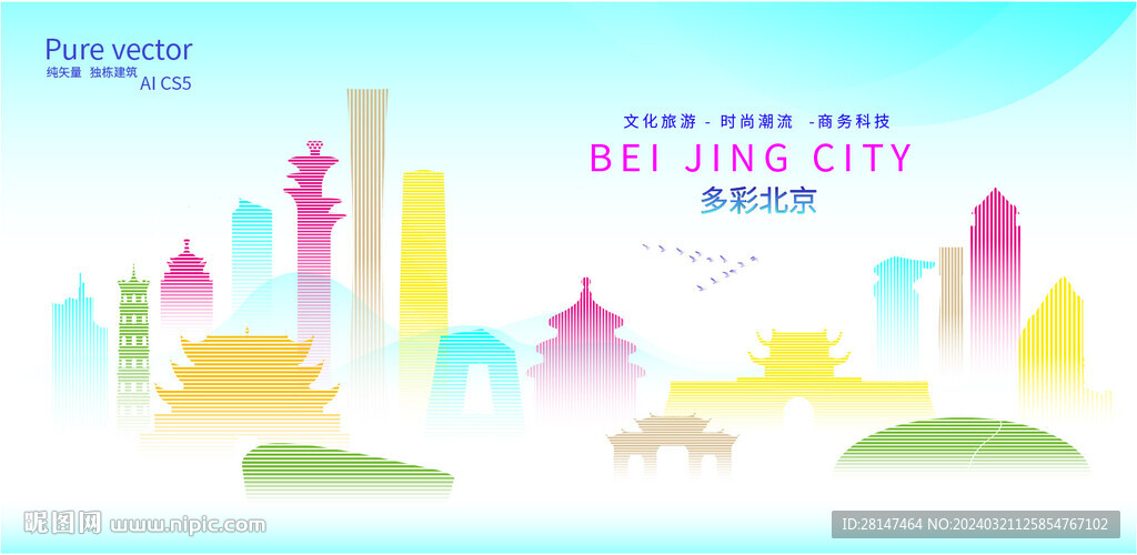 多彩北京