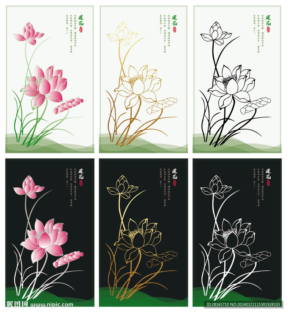 矢量荷花