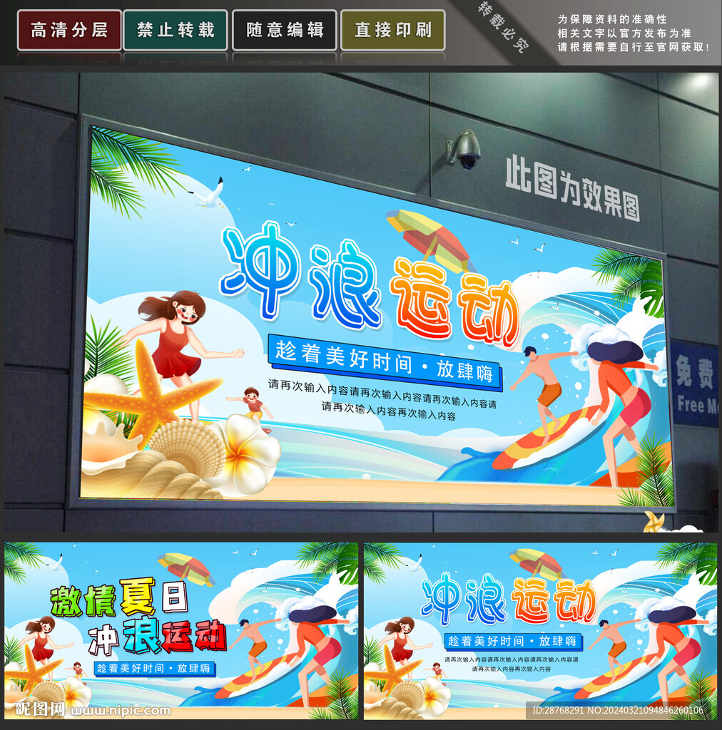 沖浪
