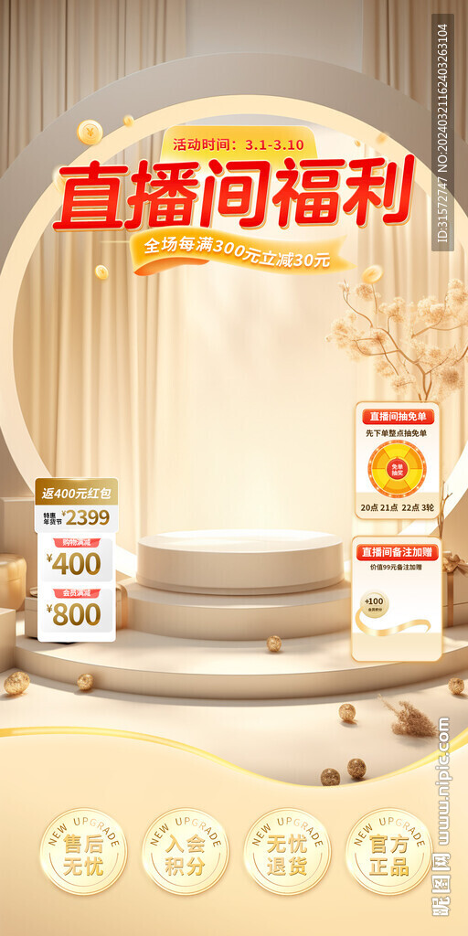 金色直播間