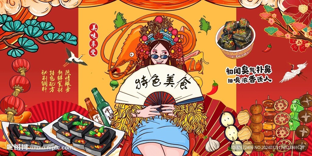 臭豆腐圖片
