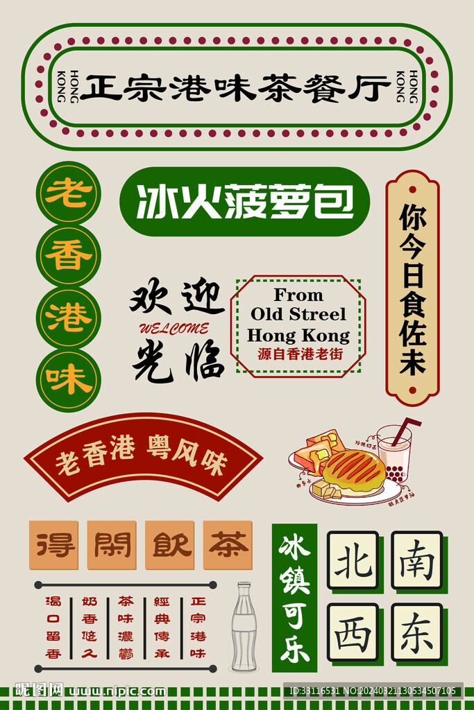 港式海報(bào)
