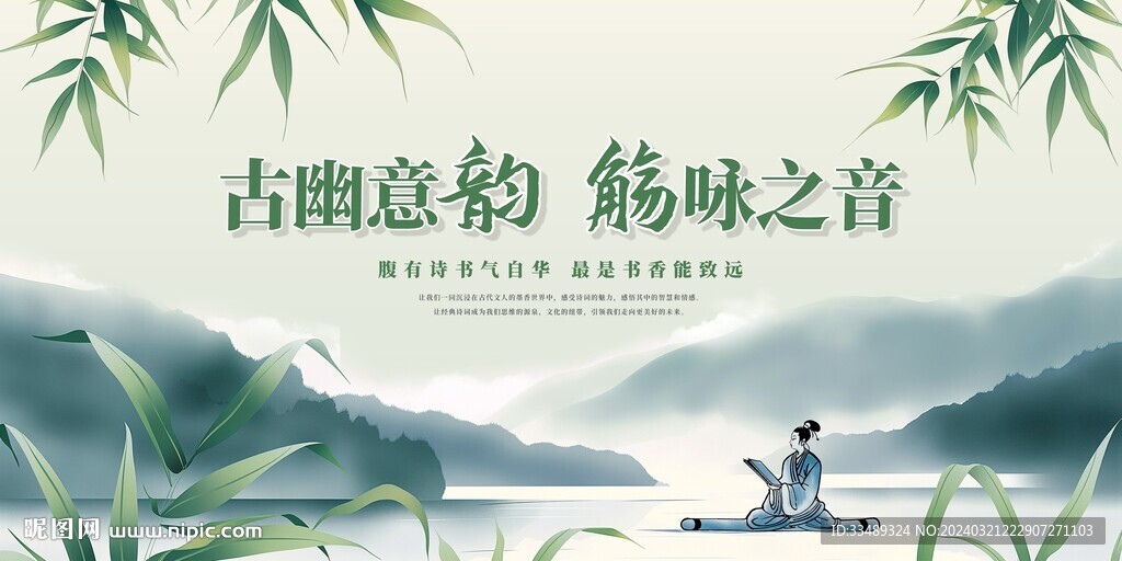 古詩詞大會展板