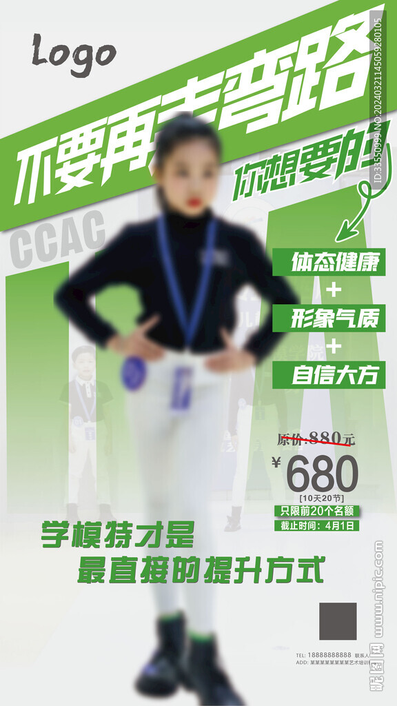 少兒模特