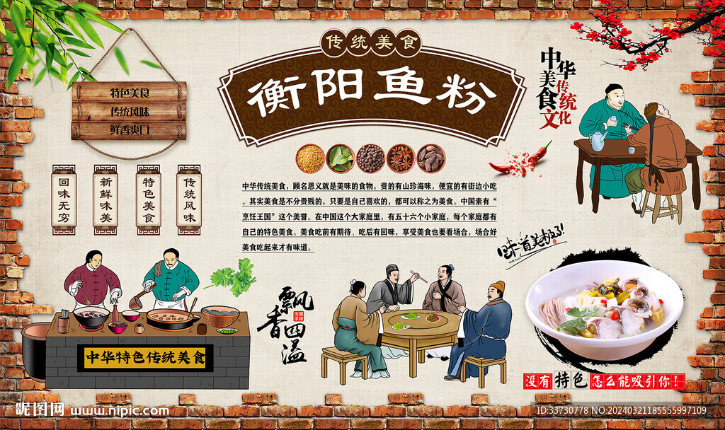 衡陽(yáng)魚粉