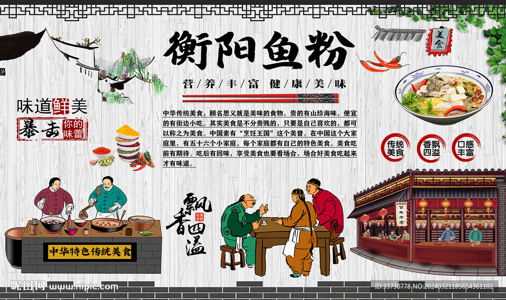 衡陽魚粉