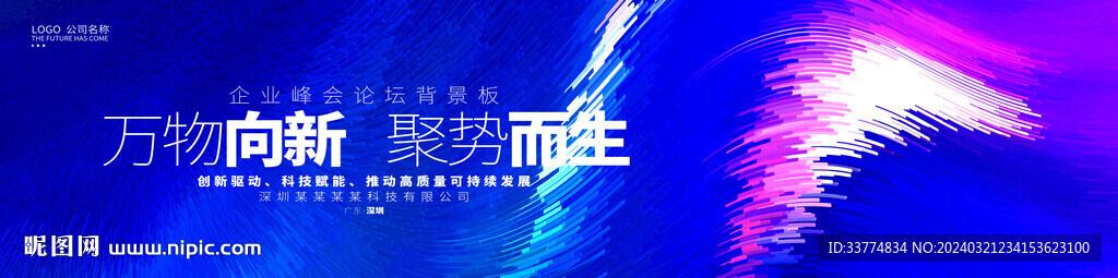 藍色抽象背景