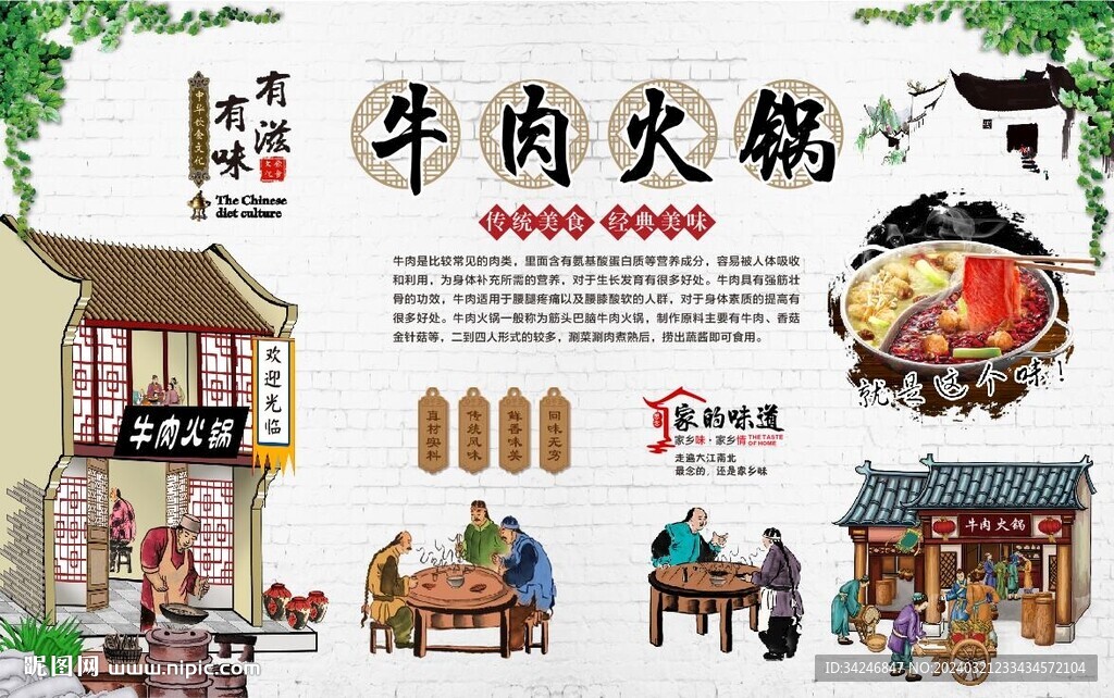 牛肉火鍋