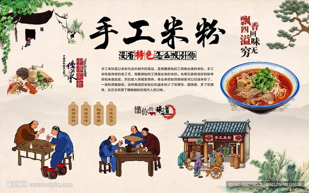 手工米粉背景墻