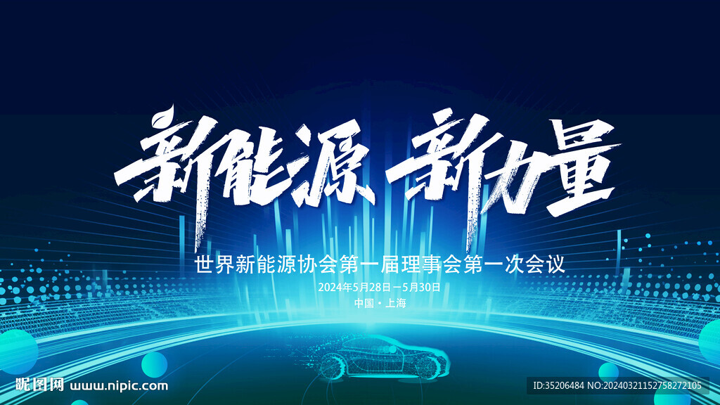 科技