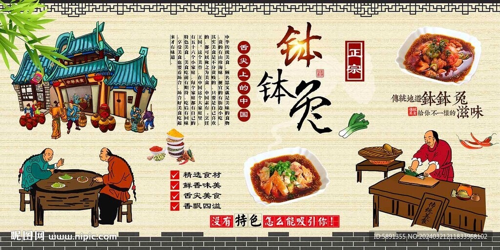 缽缽兔