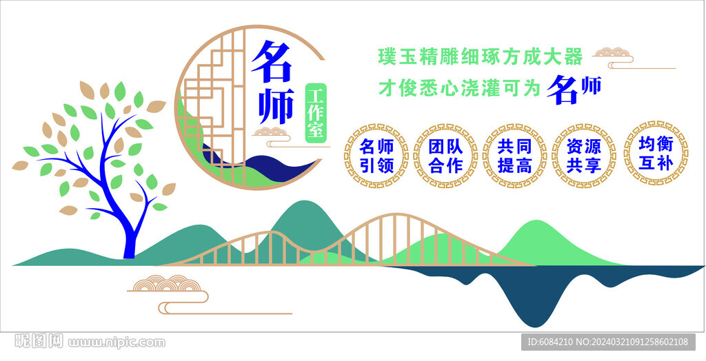 學校名師辦公室 雕刻