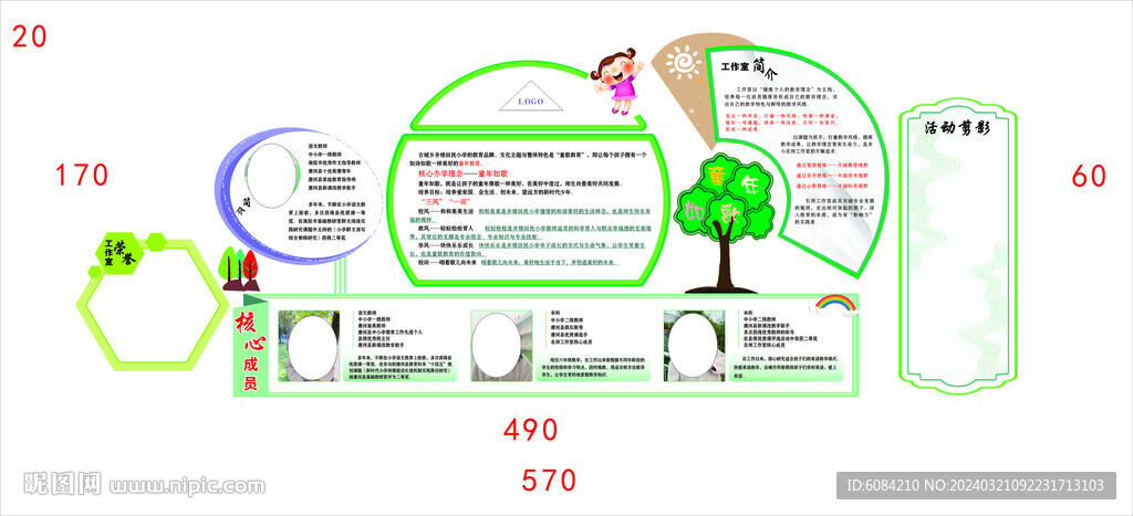 名師辦公室簡介 校園文化