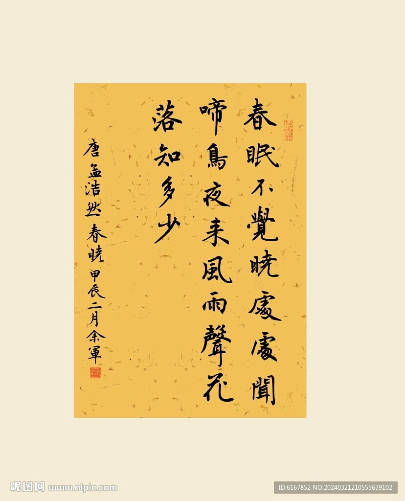 書法