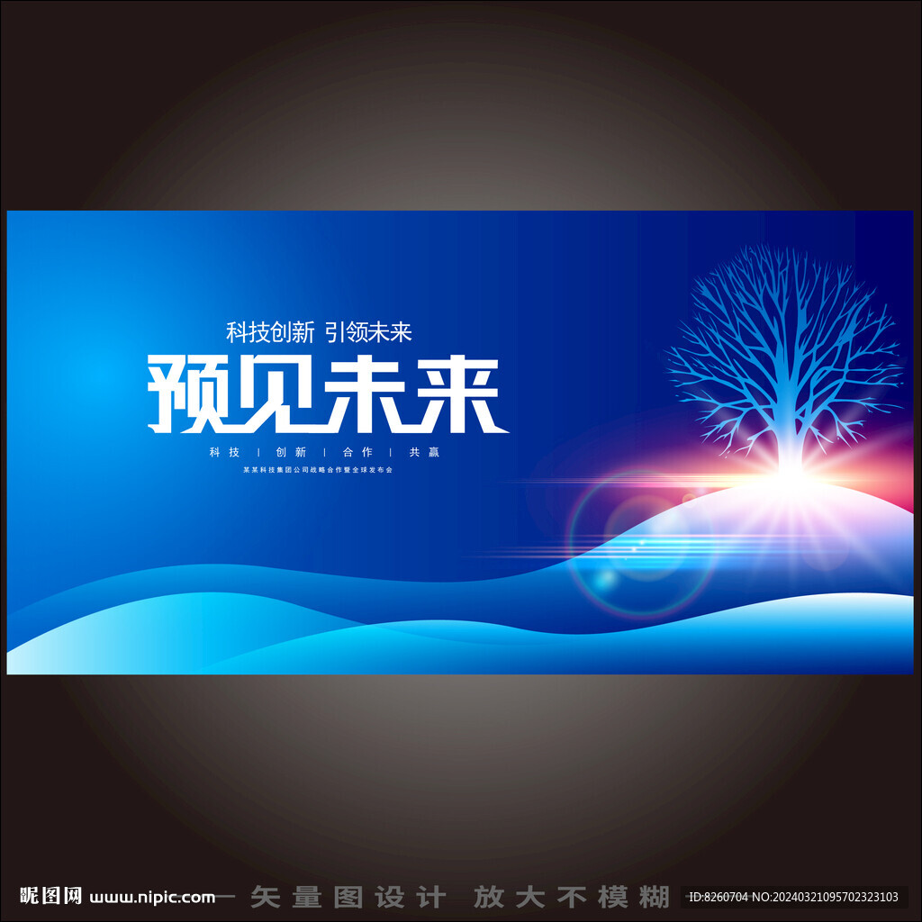 科技樹kv主視覺