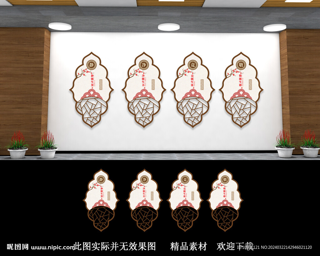 靜凈錦敬校園文化墻