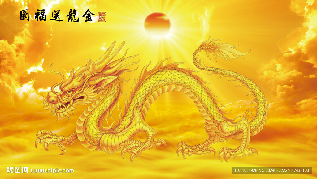 中國龍