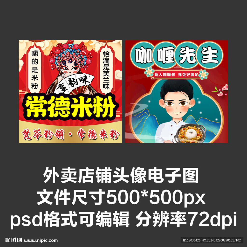 咖喱飯米粉外賣店鋪商家頭像
