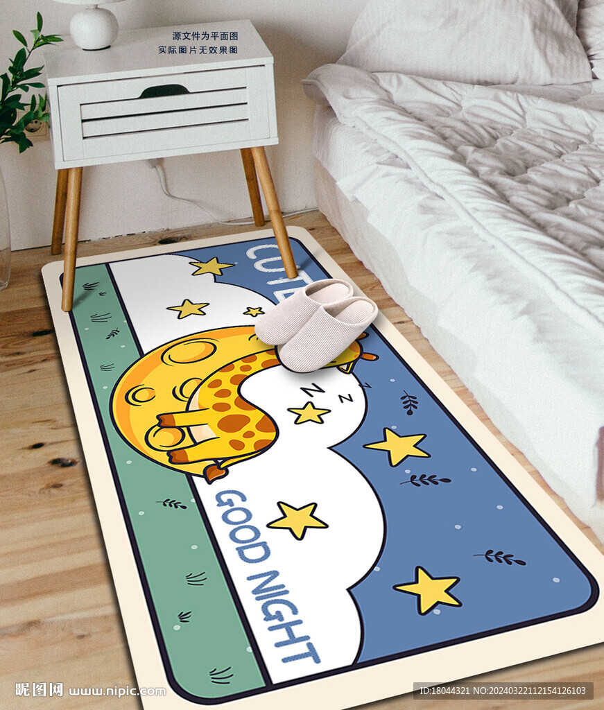 可爱卡通长颈鹿床边地毯脚垫
