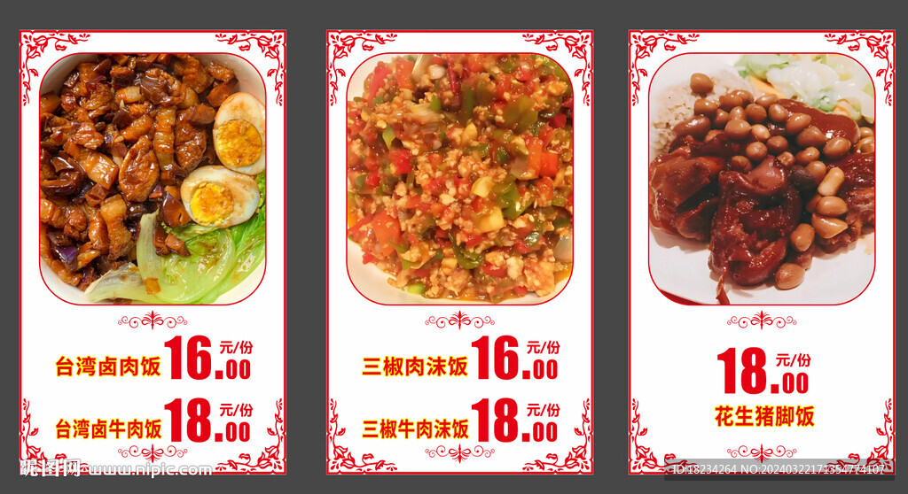 美食