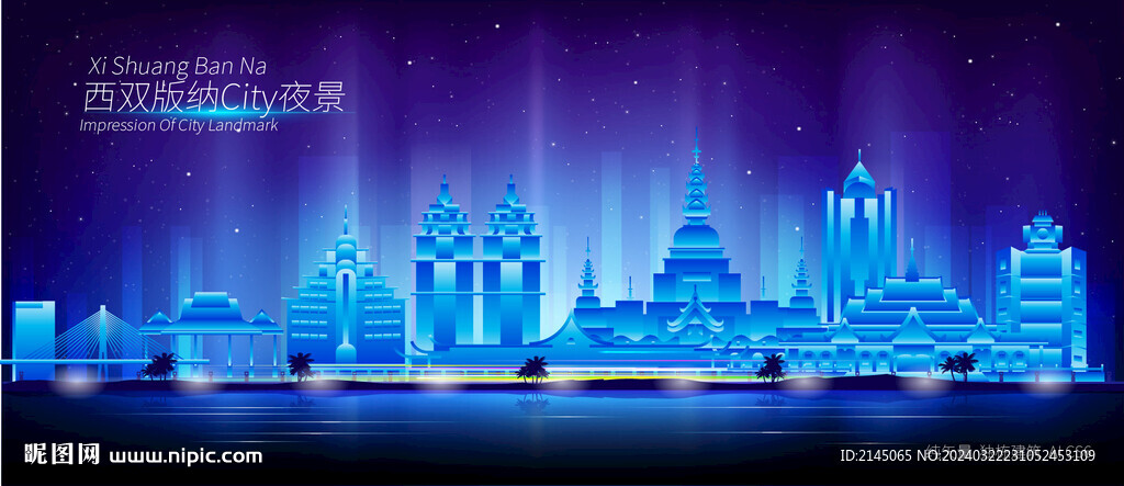 西雙版納夜景