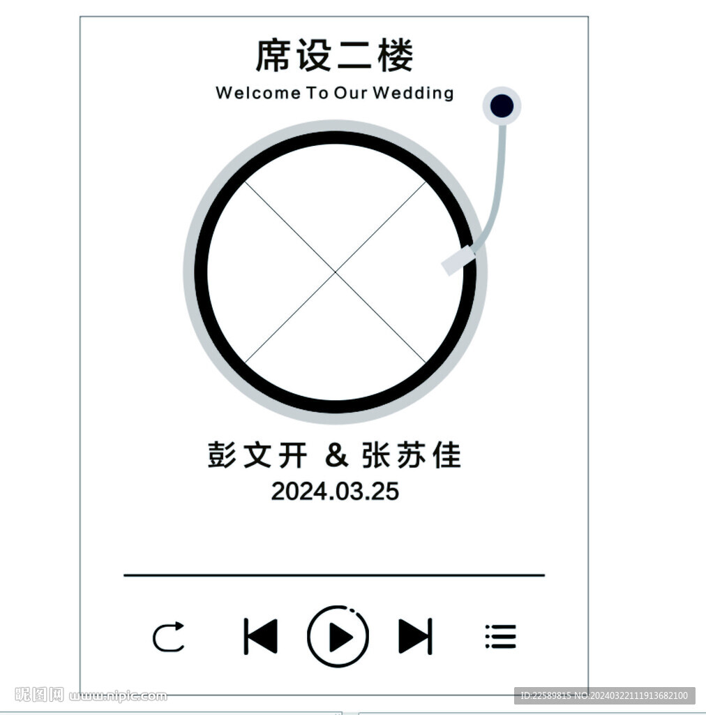 婚禮歡迎牌