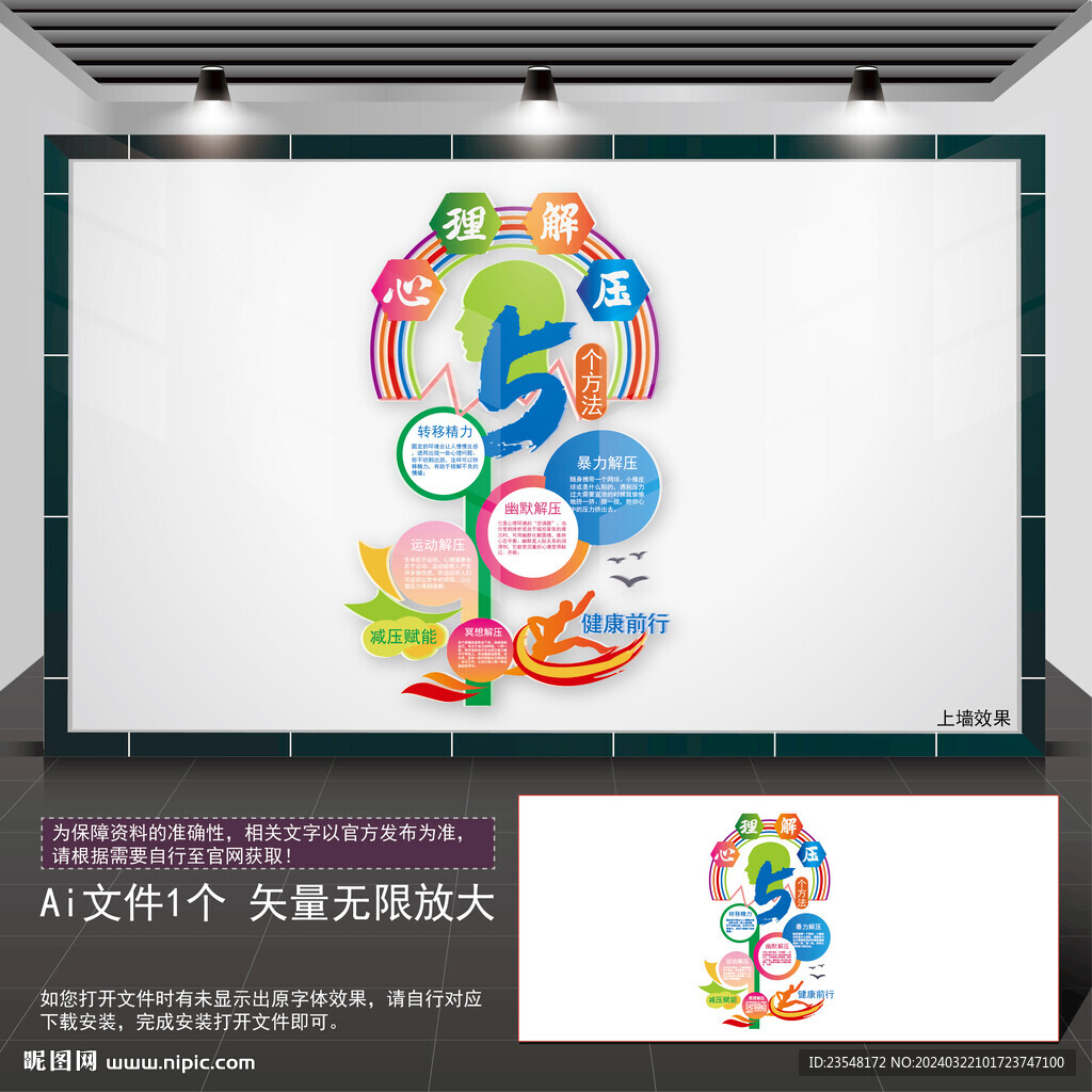 豎版心理解壓