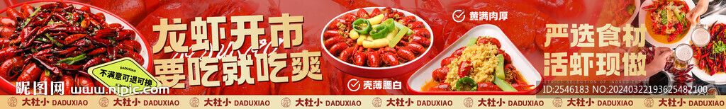 小龍蝦五連圖banner